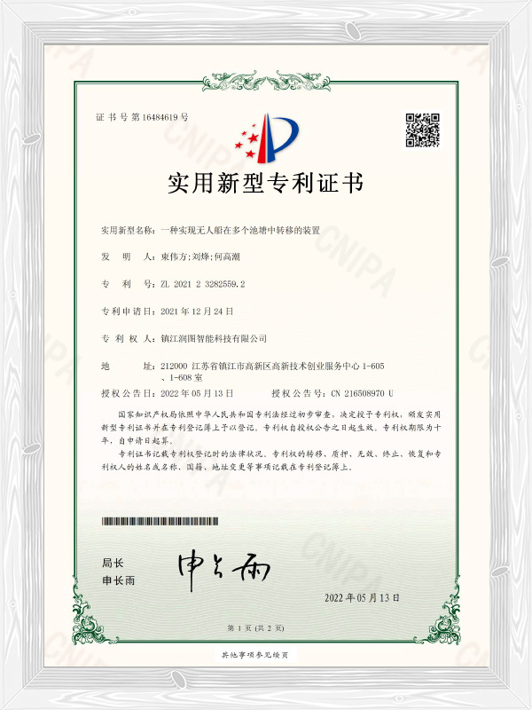 實用(yòng)新型專利證書